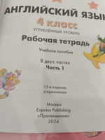 Английский язык. Рабочая тетрадь. 4 класс. В 2-х частях. Комплект. ФГОС. 2024 год. | Баранова Ксения Михайловна #4, Коваленко Наталья