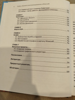 Python. Великое программирование в Minecraft. От нуба до про. Программирование для детей | Корягин Андрей Владимирович, Корягина Алиса Витальевна #3, Егор Ш.