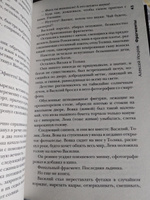 Самая страшная книга 2024 | Матюхин Александр Александрович, Давыденко Павел Вячеславович #8, Ольга С.