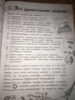 Окружающий мир. Проверочные работы. 3 класс. (Школа России) | Плешаков Андрей Анатольевич #6, Наиля ..