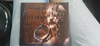 Трудно быть Богом (аудиокнига на 1 CD-MP3) | Стругацкие Аркадий и Борис #2, Станислав Г.