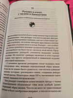 Краткая история мира | Цвекер Лоел #2, Елена Д.