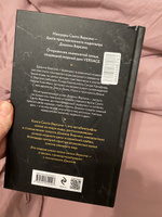 Версаче. Автобиография одной итальянской семьи #4, Кристина Б.