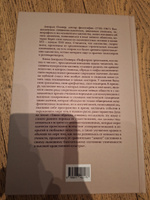 Пифагоров треугольник, или наука о числах #3, Михаил П.