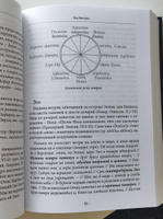 Стрибог. Владыка ветров в славянском языческом пантеоне | Волхв Богумил Мурин #1, Чистякова Евгения