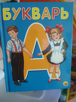 Букварь, 48 стр. | Цой Александра Валентиновна #7, Светлана Н.