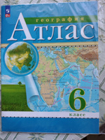 География. 6 класс. Атлас. ФГОС (Традиционный) | Приваловский Алексей Никитич #1, Анна Ш.