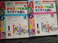 Тихомирова Обучение грамоте 1 класс Комплект 1 и 2 части Рабочая тетрадь к НОВОМУ учебнику Горецкого. | Тихомирова А. #1, Екатерина Ф.