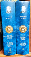 Зверобой, Последний из могикан, Следопыт, Пионеры, Прерия. Полное издание в одном томе | Купер Джеймс Фенимор #7, Себастьян П.