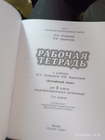 Рабочая тетрадь к учебнику Ю.А. Комаровой, И.В. Ларионовой Английский язык для 2 класса | Комарова Юлия Александровна, Ларионова Ирина Владимировна #3, Любовь Т.