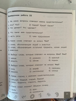 Русский язык 2 класс. Проверочные и контрольные работы | Узорова Ольга Васильевна #3, Регина Г.