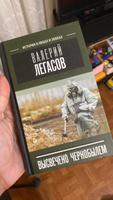 Валерий Легасов: Высвечено Чернобылем | Соловьев Сергей Михайлович #1, Андрей С.