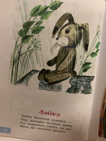 50 стихов для детей | Барто Агния Львовна #7, Никита М.