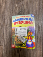 Сказки для малышей, Буква Ленд, "Русские народные сказки", картонные книжки для малышей, сборник сказок для детей, 6 шт | Народное творчество #3, Юлия А.
