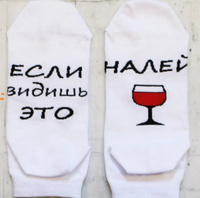 Носки Snugsocks #24, Елена М.