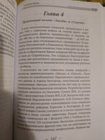 Харьковский узел. 1941-1943. | Исаев Алексей Валерьевич #5, Иван В.