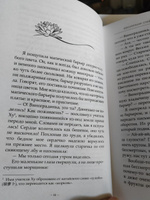 Удушающая сладость, заиндевелый пепел книга 1 + книга 2 #2, Анна