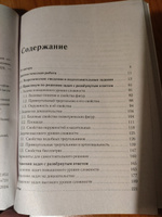 Геометрия. Задачи ОГЭ с развёрнутым ответом. 9-й класс | Лысенко Федор Федорович, Кулабухов Сергей Юрьевич #3, Клим Алексей