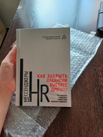 Мессенджеры в HR. Как закрывать вакансии быстрее других? #4, Екатерина К.