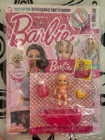 Barbie / Набор из 2-х журналов Барби для девочек с вложениями (подарки)/ Играем с Барби #6, Рустам Ш.