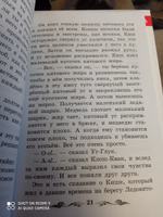 Сказание о Кише. Рассказы. Школьная программа по чтению | Лондон Джек #8, Елена Б.