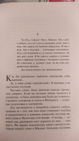 Проклятые (новый перевод) | Паланик Чак #2, Дмитрий С.