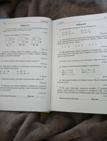 Математика. Большой сборник заданий для уроков и олимпиад с ответами и пояснениями. 1-4 классы | Узорова Ольга Васильевна #9, Колочкова Светлана