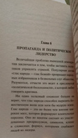 Пропаганда | Бернейс Эдвард #22, Марк Л.