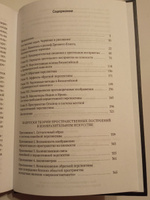 Пространственные построения в живописи | Раушенбах Борис Викторович #3, Аза Ц.