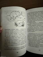 Винни-Пух и все-все-все. Черно-белые иллюстрации | Милн А. А. #5, Инна Е.