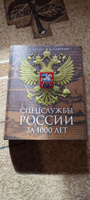 Спецслужбы России за 1000 лет. 2-е изд., доп | Линдер Иосиф Борисович, Чуркин Сергей Александрович #2, Александр А.