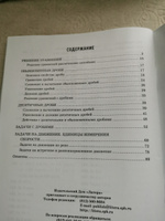 Решаем уравнения и задачи на движение по математике, осваиваем действия с дробями. 5-6 классы | Ноябрьская Ирина Ивановна #7, Амелина Т.