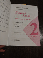 Русский язык 2 класс. Рабочая тетрадь Канакина (Новый ФГОС) | Канакина Валентина Павловна #2, Елена Е.