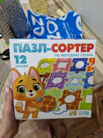 Пазлы для малышей, Puzzle Time, "Сортер", 12 деталей, детские пазлы #5, Елена И.