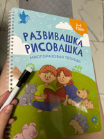 Тетрадь пиши стирай развивающая для детей 2-4 года / ПупсВиль / многоразовая тетрадь пиши стирай, развивашки для детей 2 года #4, Ксения В.