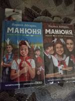 Манюня, юбилей Ба и прочие треволнения | Абгарян Наринэ Юрьевна #6, Василий Б.