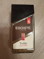 EGOISTE Truffle натуральный растворимый кофе 95гр х 1шт, Швейцария #11, Баштыенова Таня