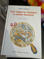 Стратегия бизнеса. Как создать и воплотить ее в жизнь. Практикум. | Рыбаков Михаил Юрьевич #1, Ольга Б.