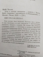 Хлоя в центре внимания (выпуск 1) | Вебб Холли #1, Инна м.