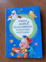 Жизнь Ивана Семёнова, второклассника и второгодника | Давыдычев Лев #6, Лариса В.