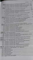 Нутрициология и клиническая диетология: национальное руководство #7, Римма А.