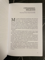 Голубая точка. Космическое будущее человечества | Саган Карл #2, Станислав М.