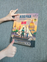 Азбука юного петербуржца | Скибин Виктор Сергеевич #3, Алексей н.