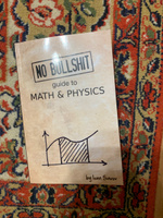 No Bullshit Guide to Math and Physics. На англ. яз. Руководство по математике и физике без фигни #4, Александр Л.