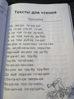 Как научить ребенка читать. Федины О. и С. | Федина Ольга, Федин Сергей #1, Сергей К.