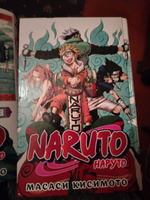 Naruto. Наруто. Книга 2. Мост героя | Кисимото Масаси #8, Albert A.