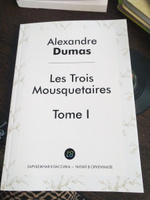 Les Trois Mousquetaires. Tome I #2, Татьяна С.