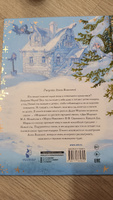 Морозко. Зимние сказки | Одоевский Владимир Федорович #1, Ирина Я.