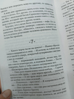 Заставь меня влюбиться (новая глава) | Сокол Лена #3, Татьяна А.