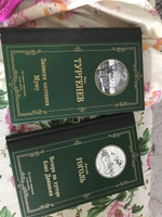 Записки охотника. Муму | Тургенев Иван Сергеевич #8, Екатерина Б.